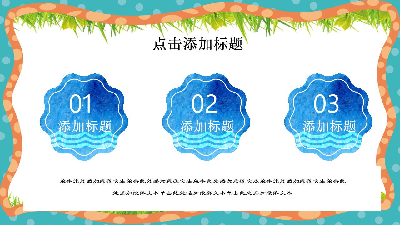 卡通可爱 (25).pptx